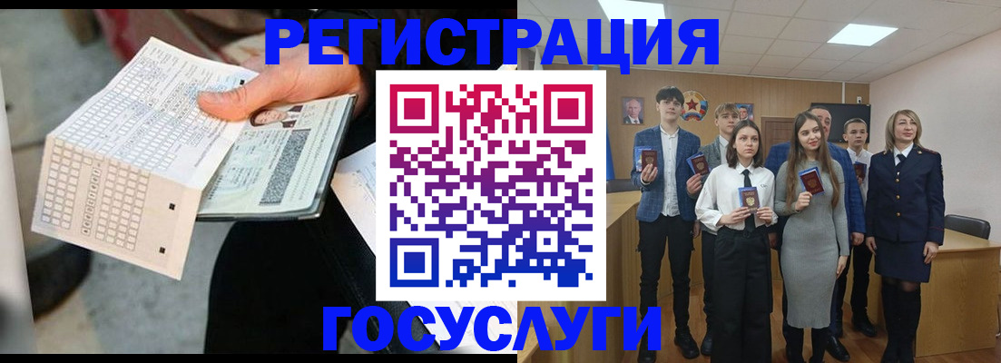 временная регистрация госуслуги в Кольчугино