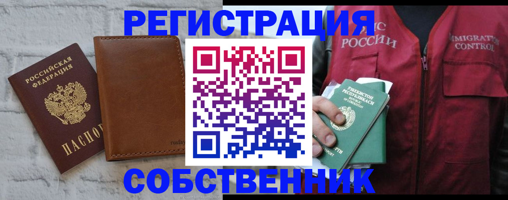 пропишу в квартире в Кольчугино