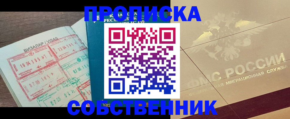 пропишу в квартире в Кольчугино